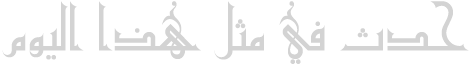 موقع المغرب الملكي للانباء